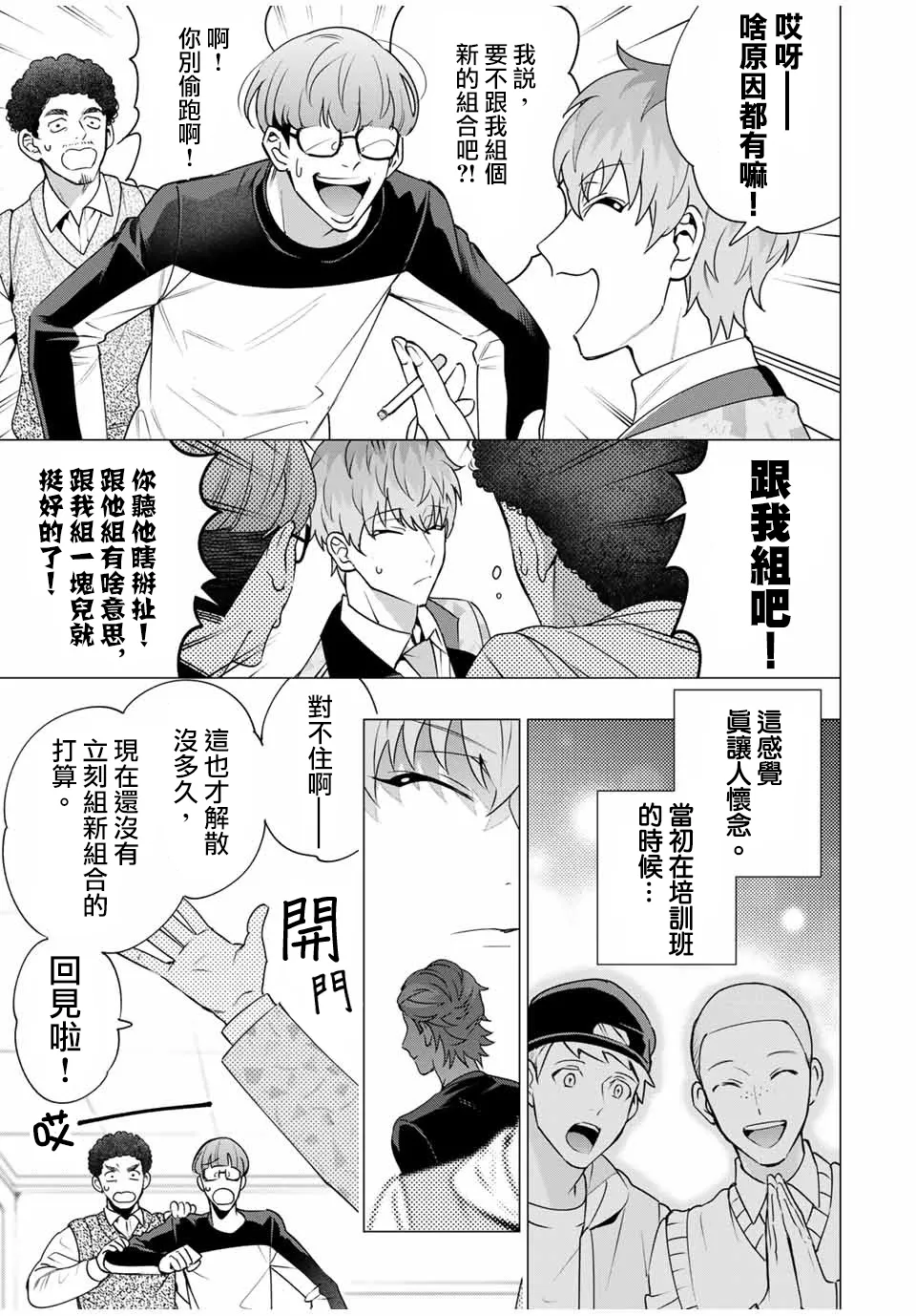 第7.1话 第5页