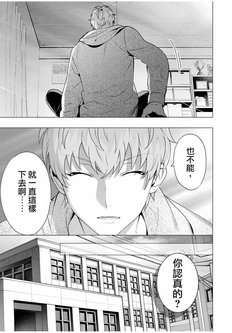 第7.1话 第7页