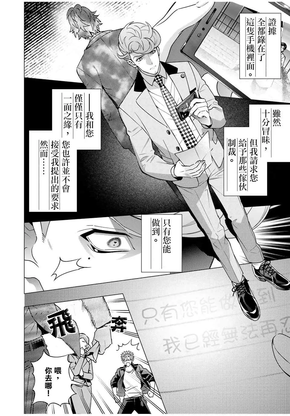 第6.4话 第3页