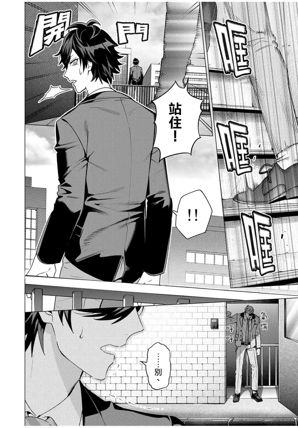 第6.4话 第5页