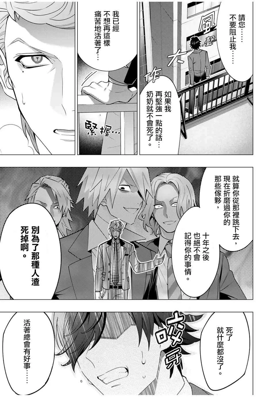 第6.4话 第6页