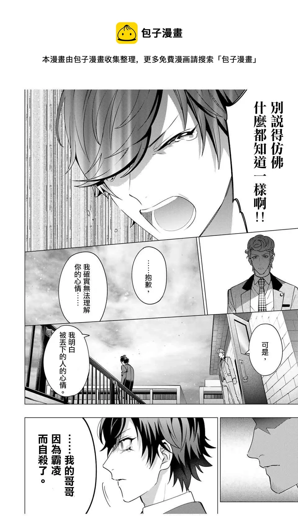 第6.4话 第7页