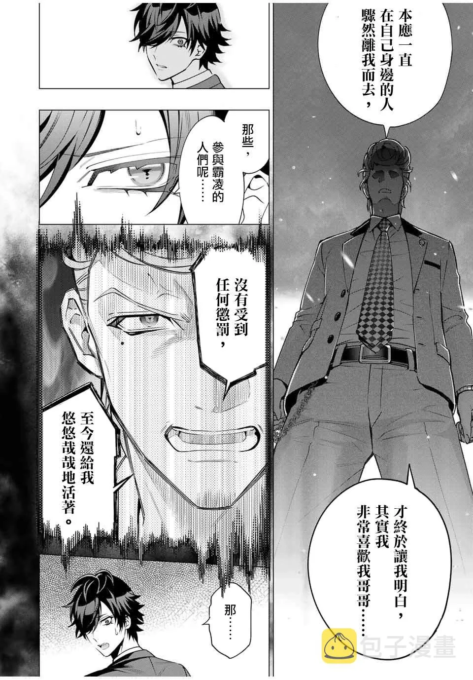第6.4话 第9页
