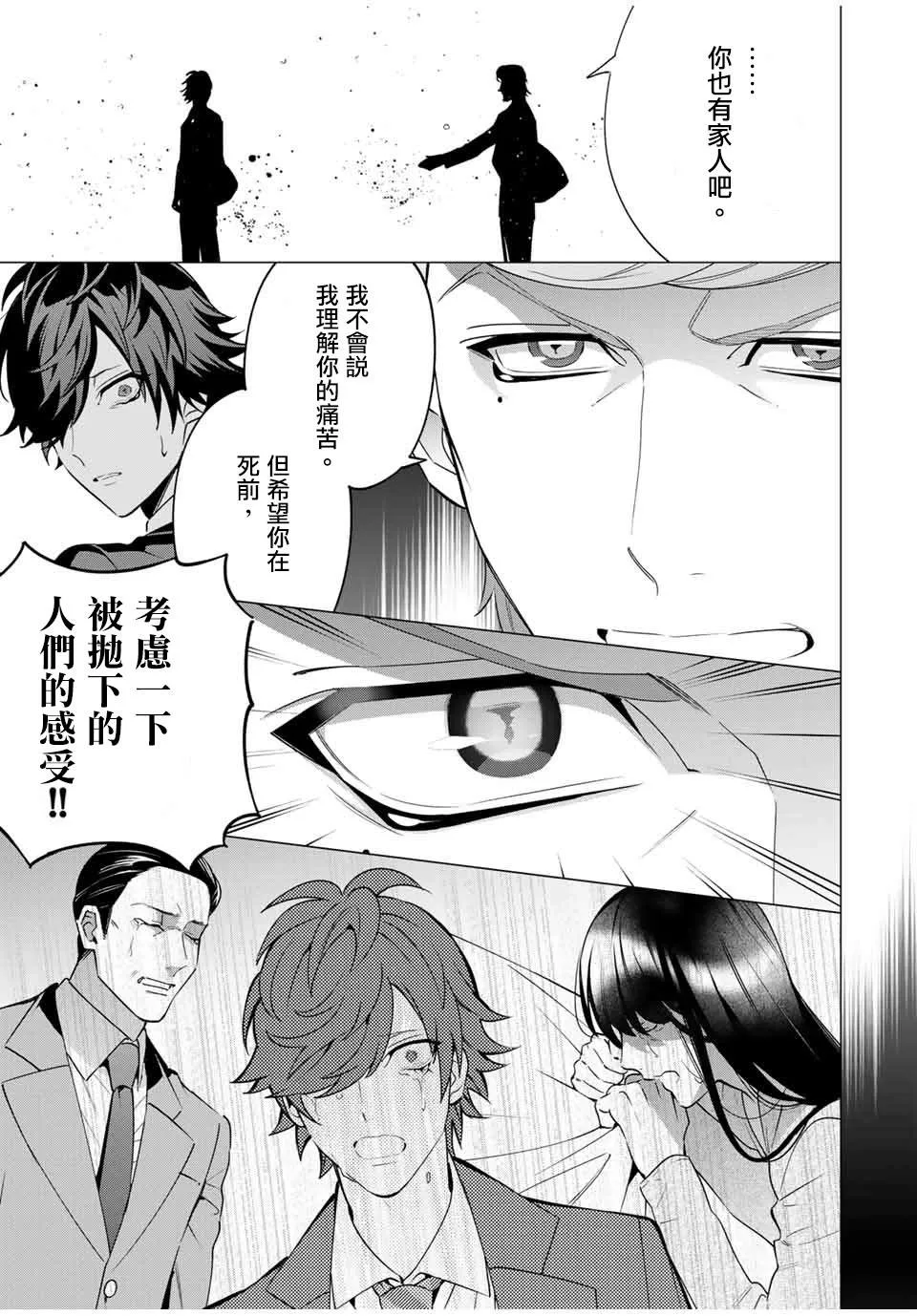 第6.4话 第10页