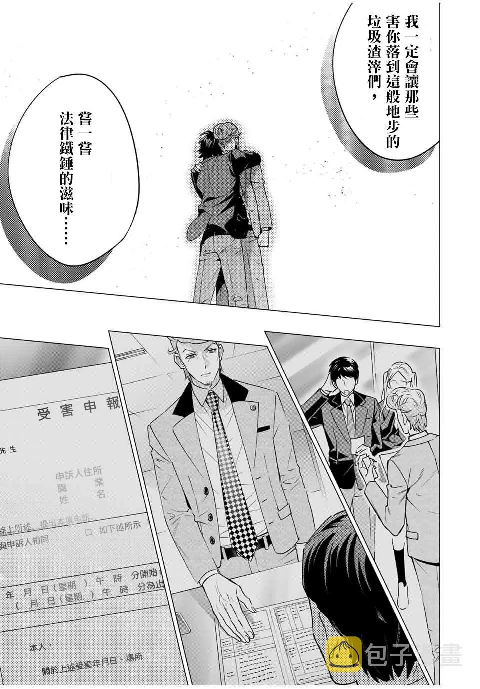 第6.4话 第12页