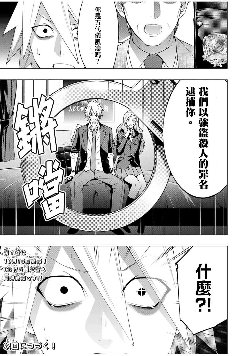 第6.4话 第14页