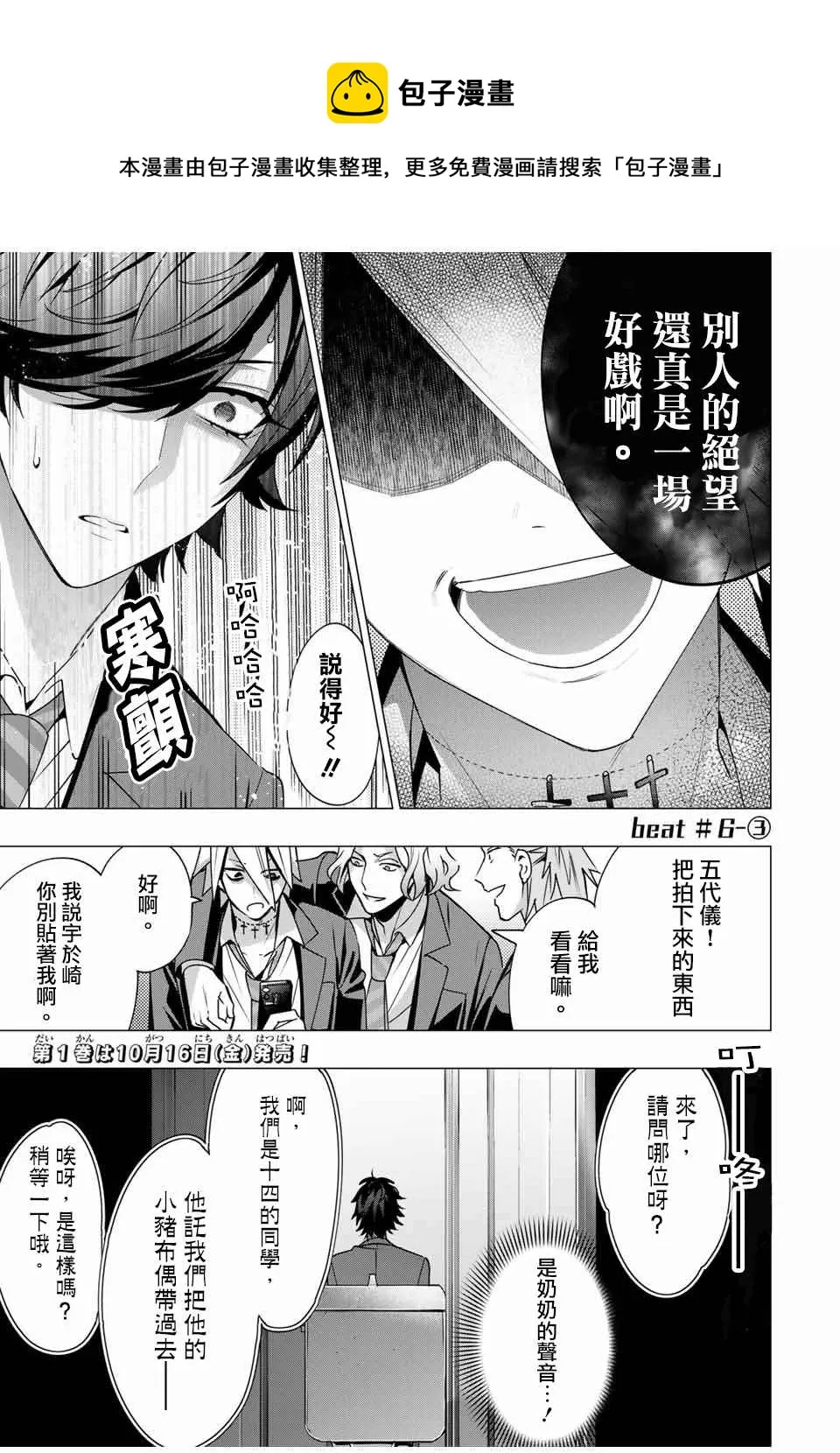 第6.3话 第1页
