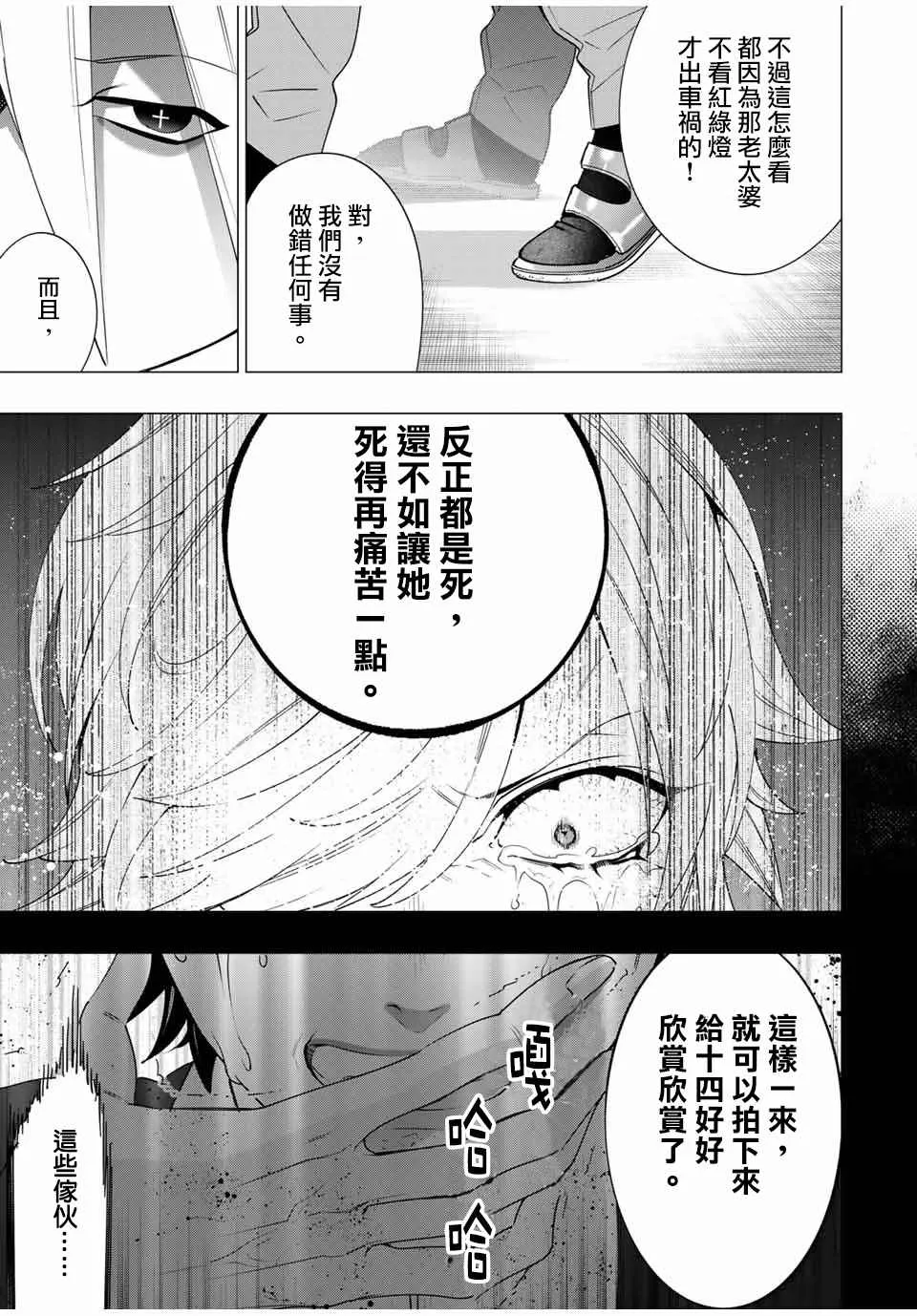 第6.3话 第5页