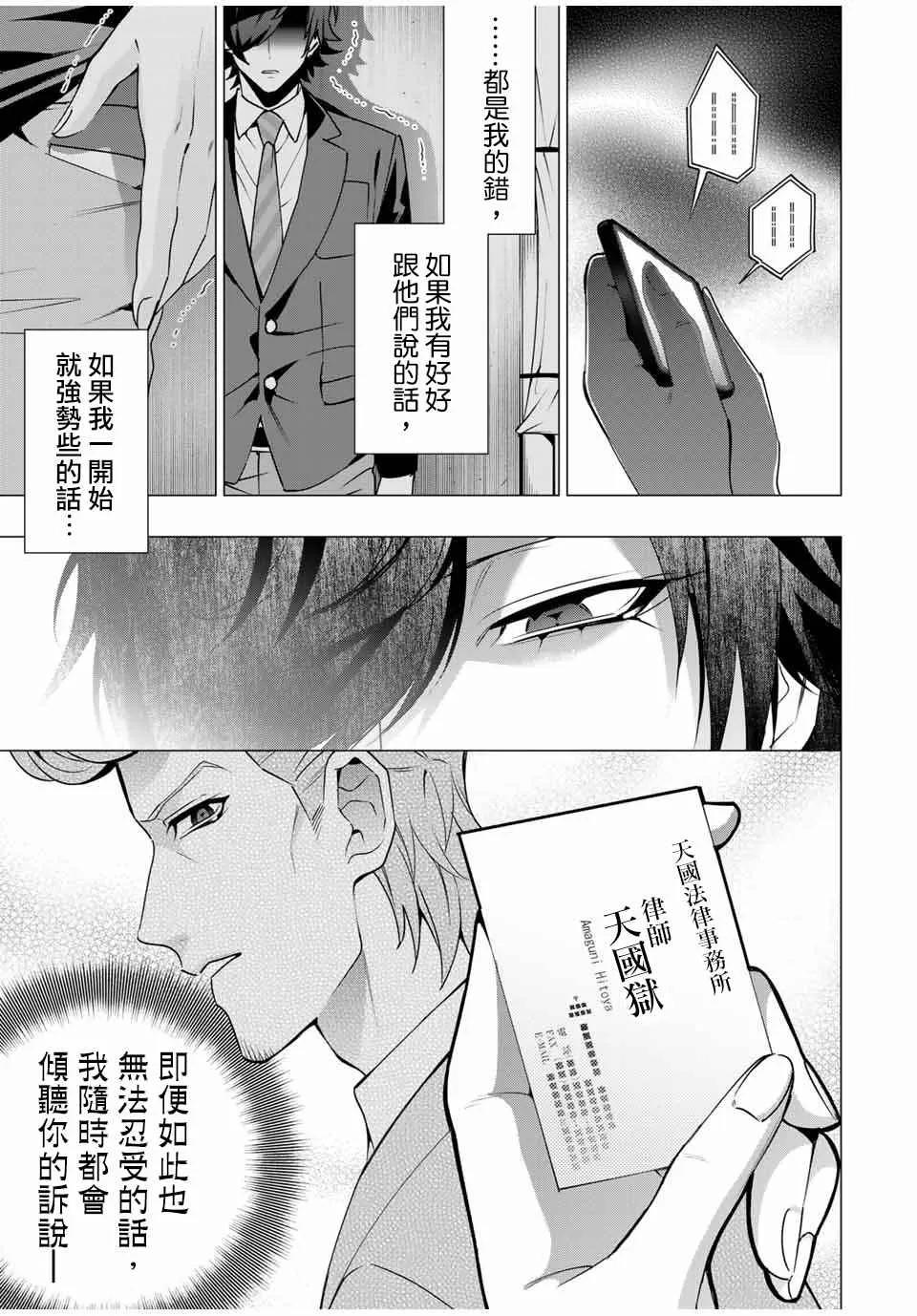 第6.3话 第9页