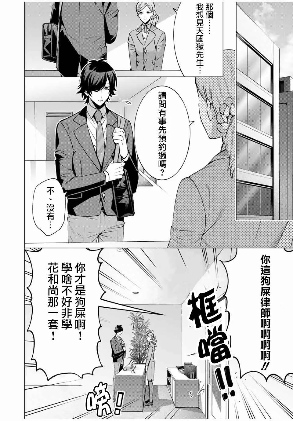 第6.3话 第10页