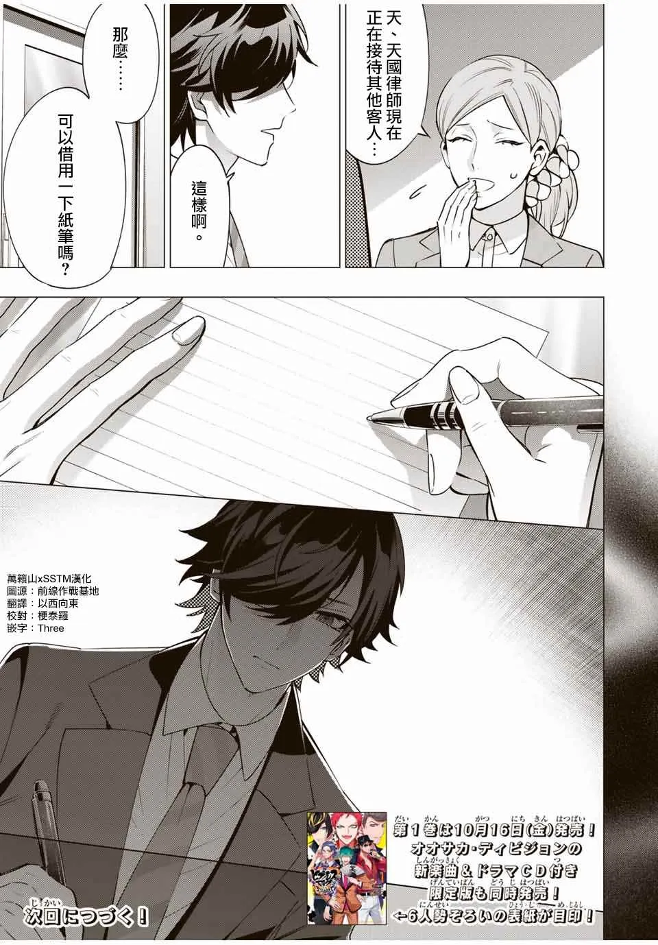 第6.3话 第11页