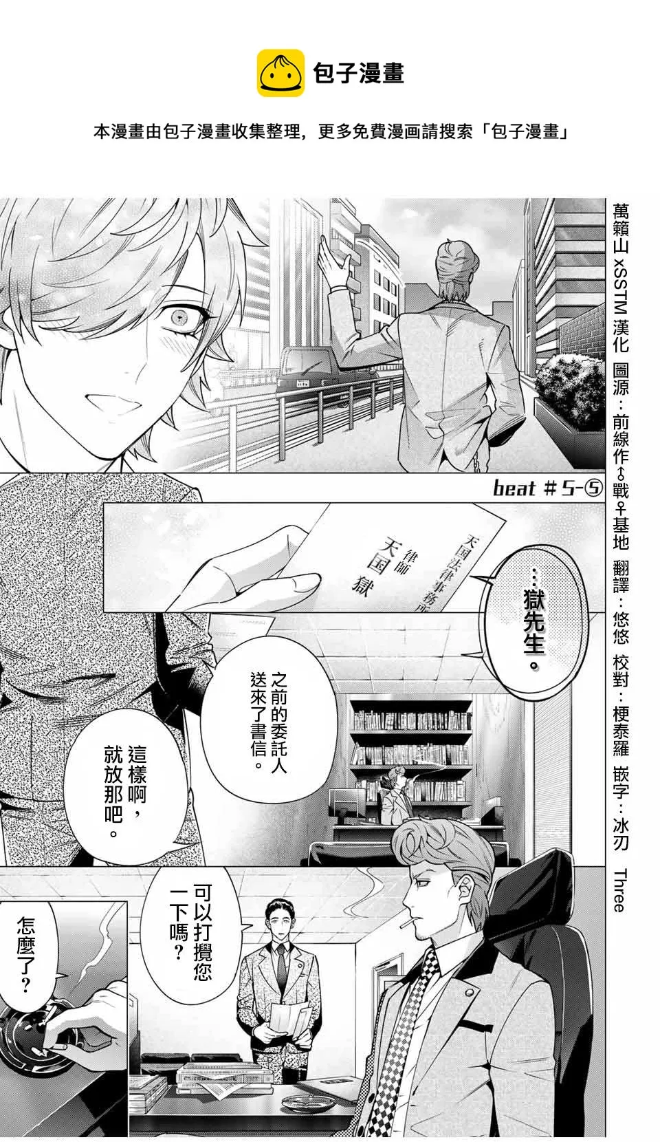 第5.5话 第1页