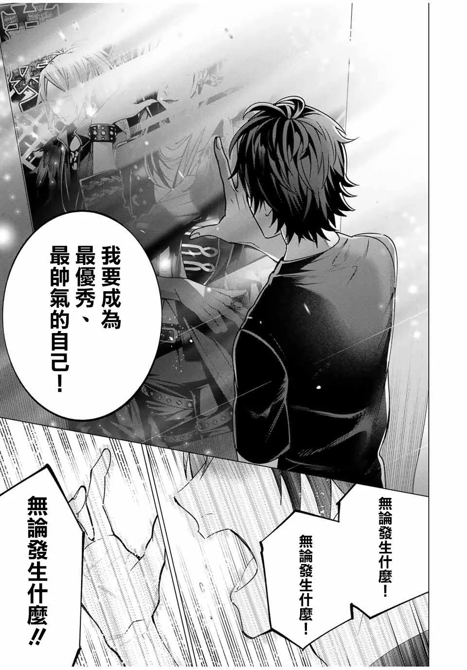 第5.5话 第11页