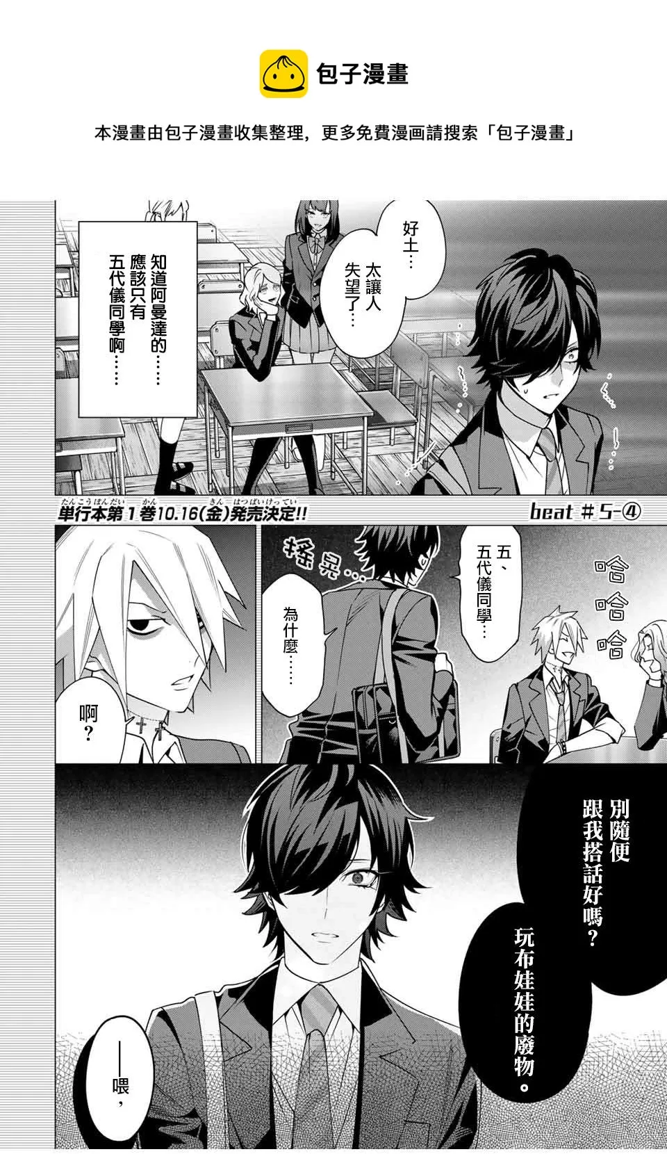 第5.4话 第1页