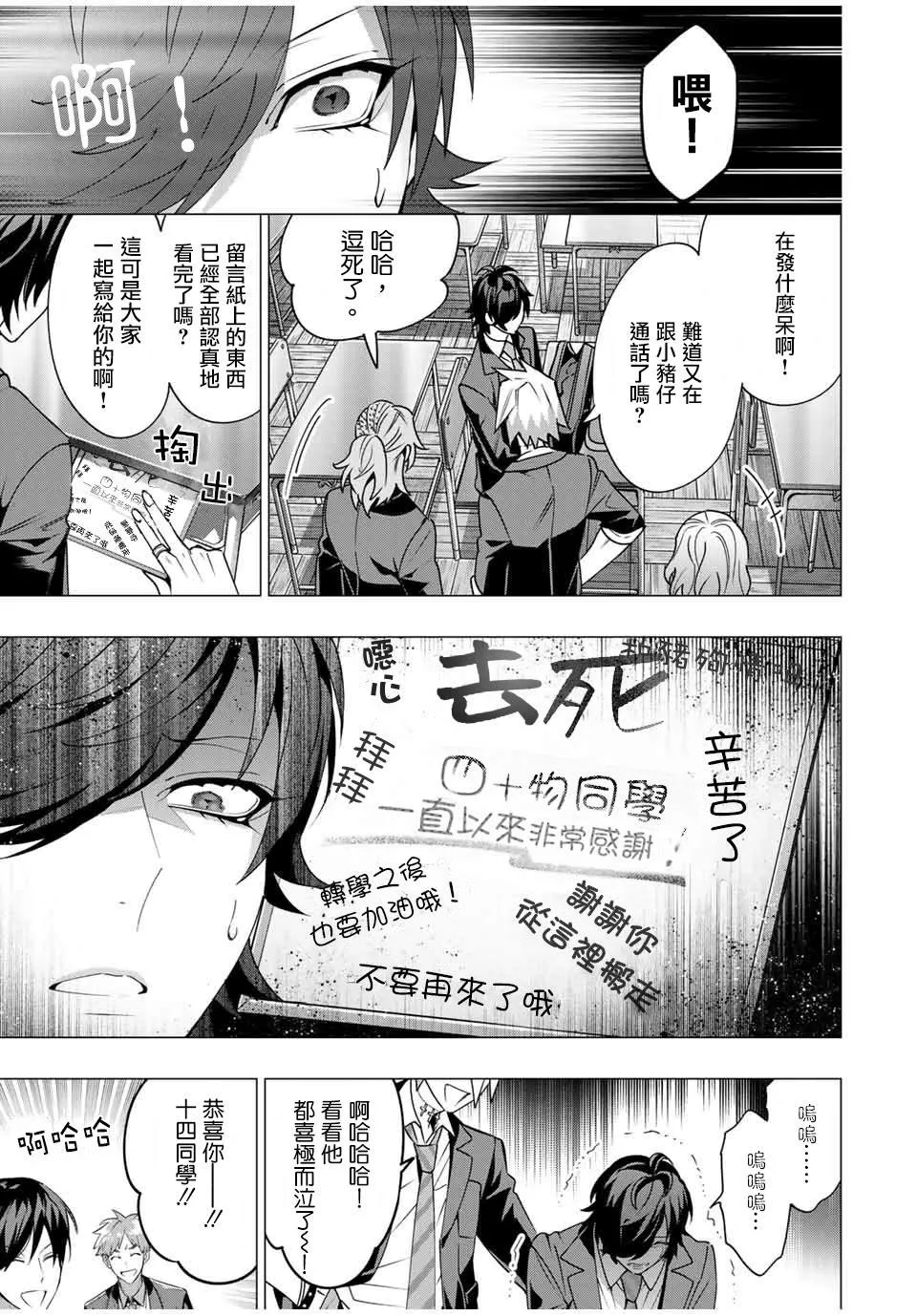 第5.4话 第2页