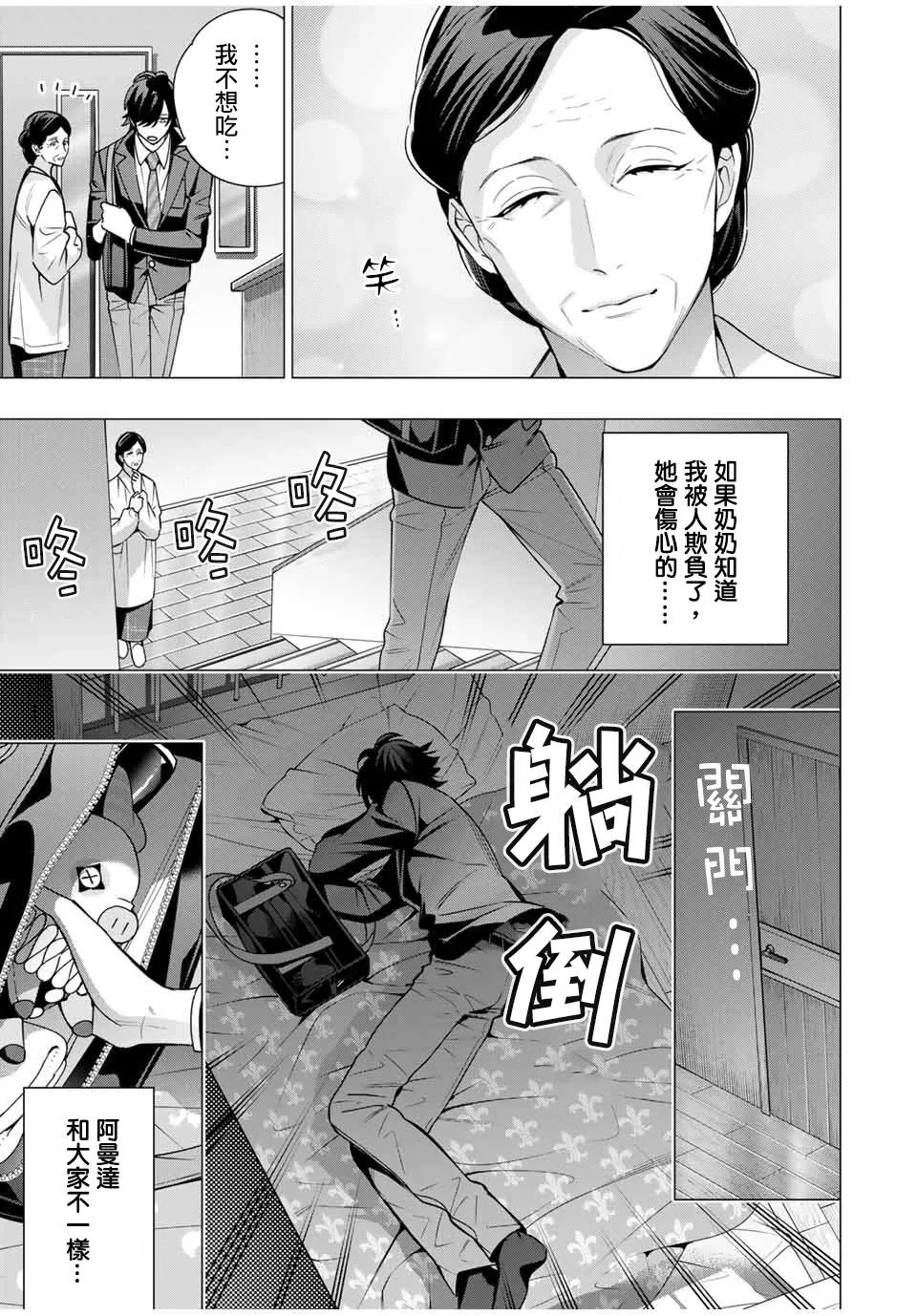 第5.4话 第4页