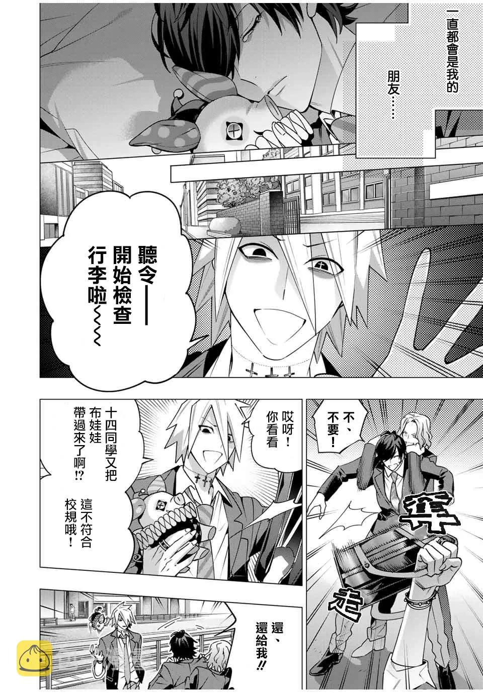 第5.4话 第5页