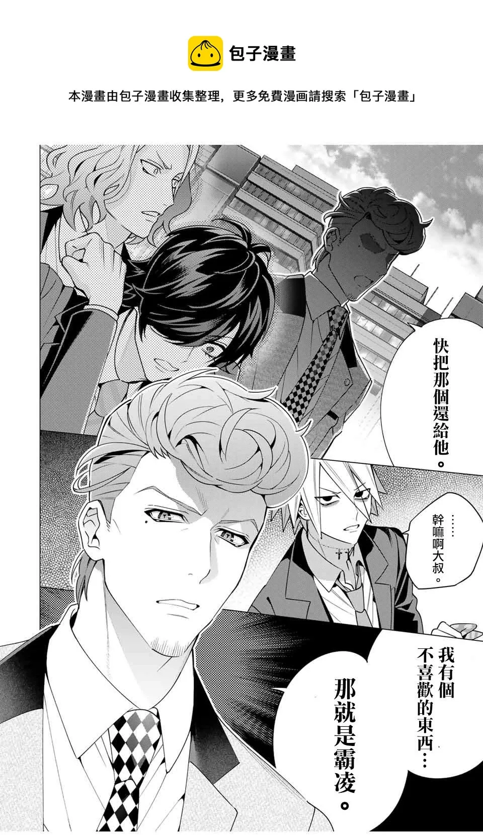 第5.4话 第7页