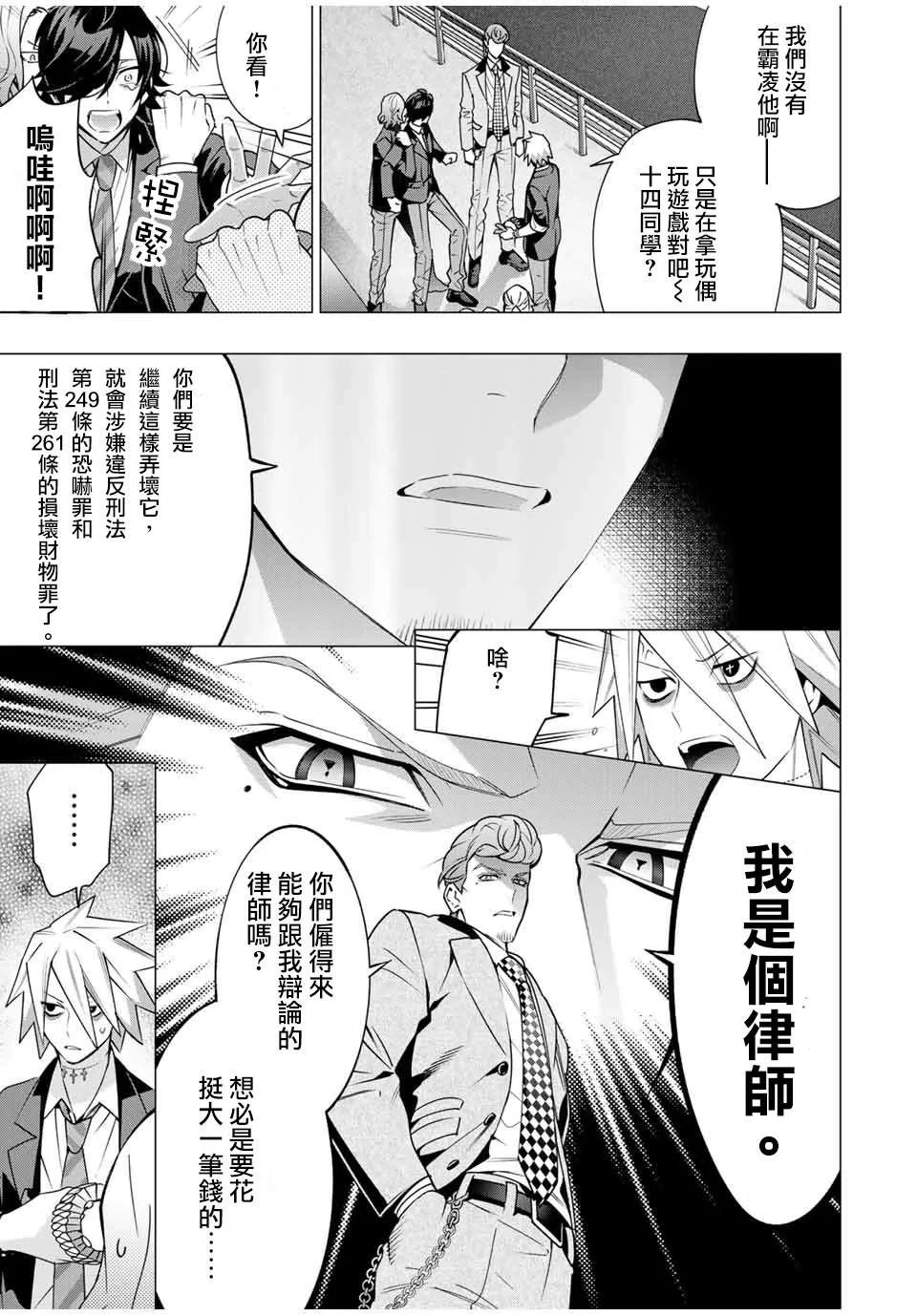 第5.4话 第8页