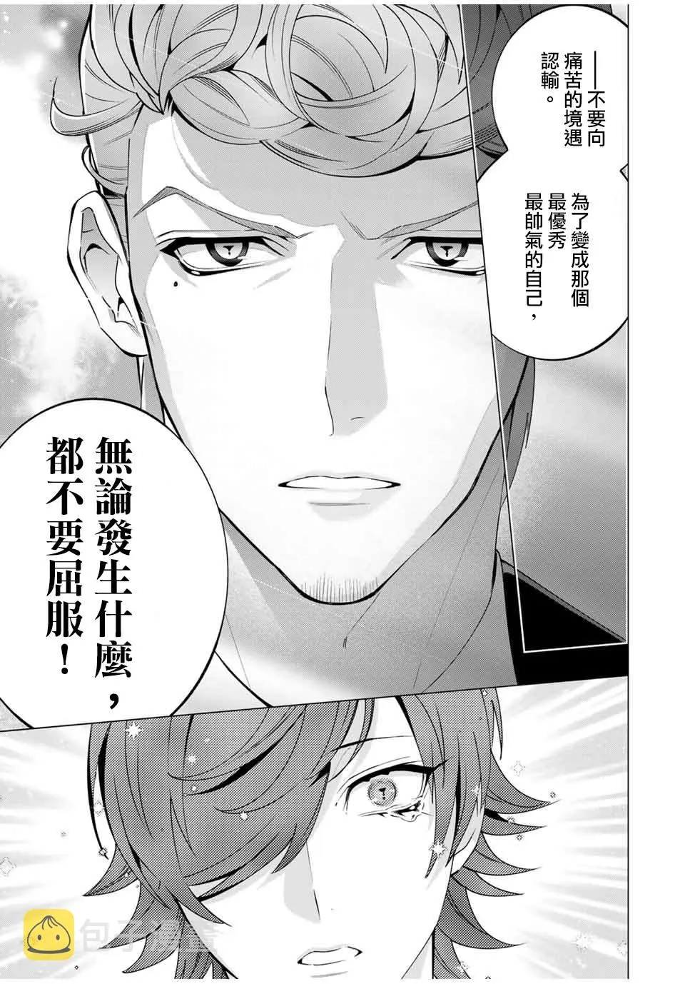 第5.4话 第10页