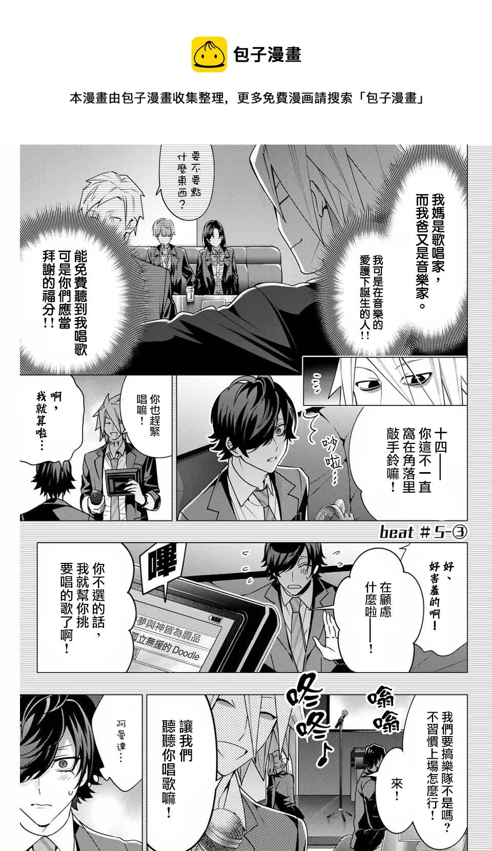 第1话 第1页