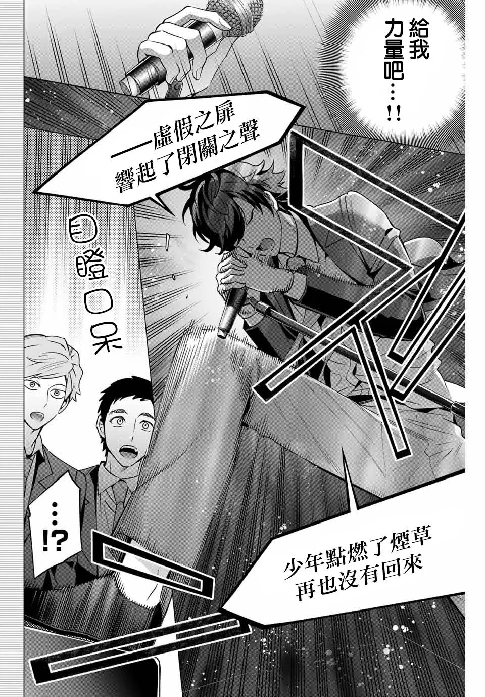 第1话 第2页