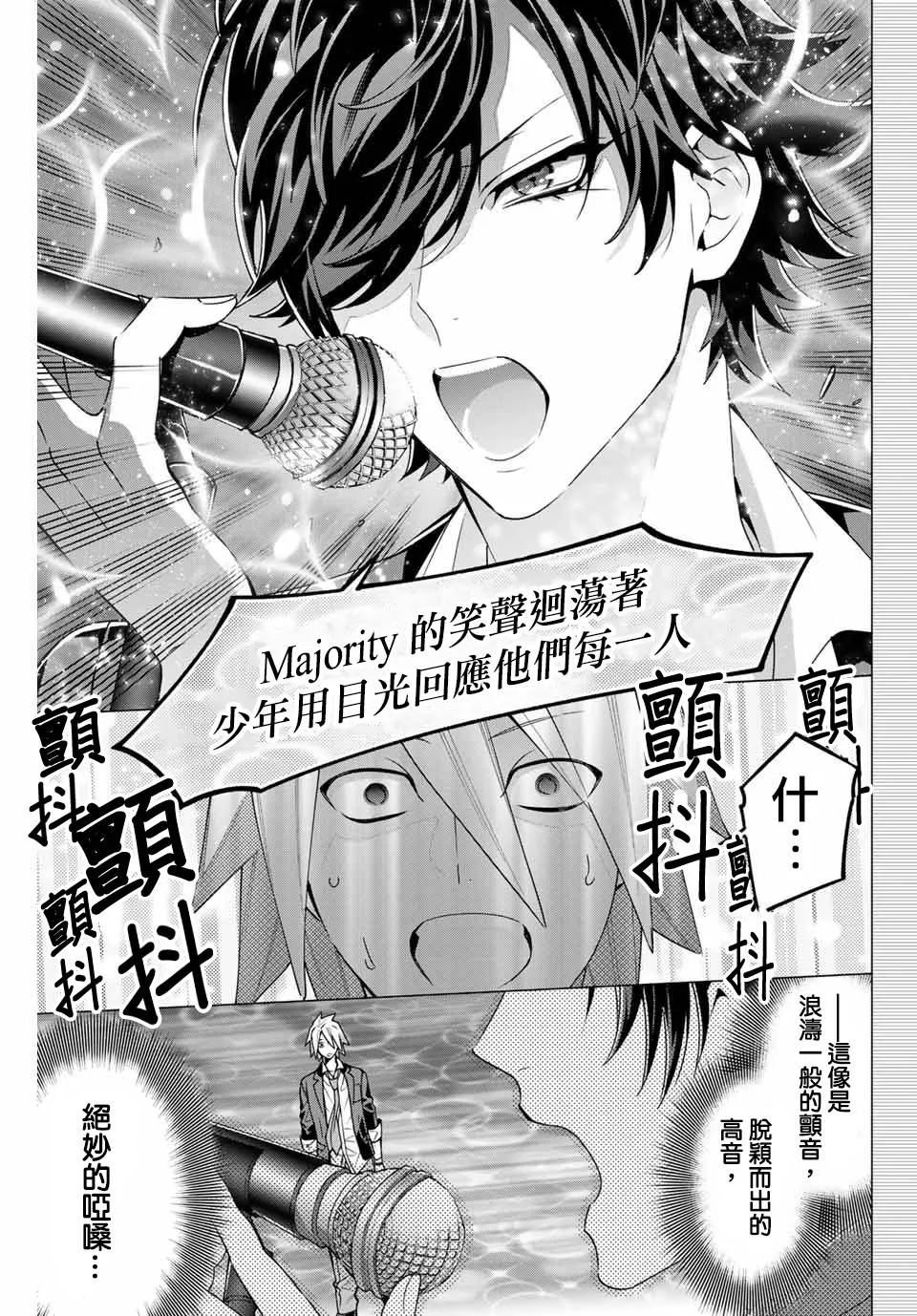 第1话 第3页
