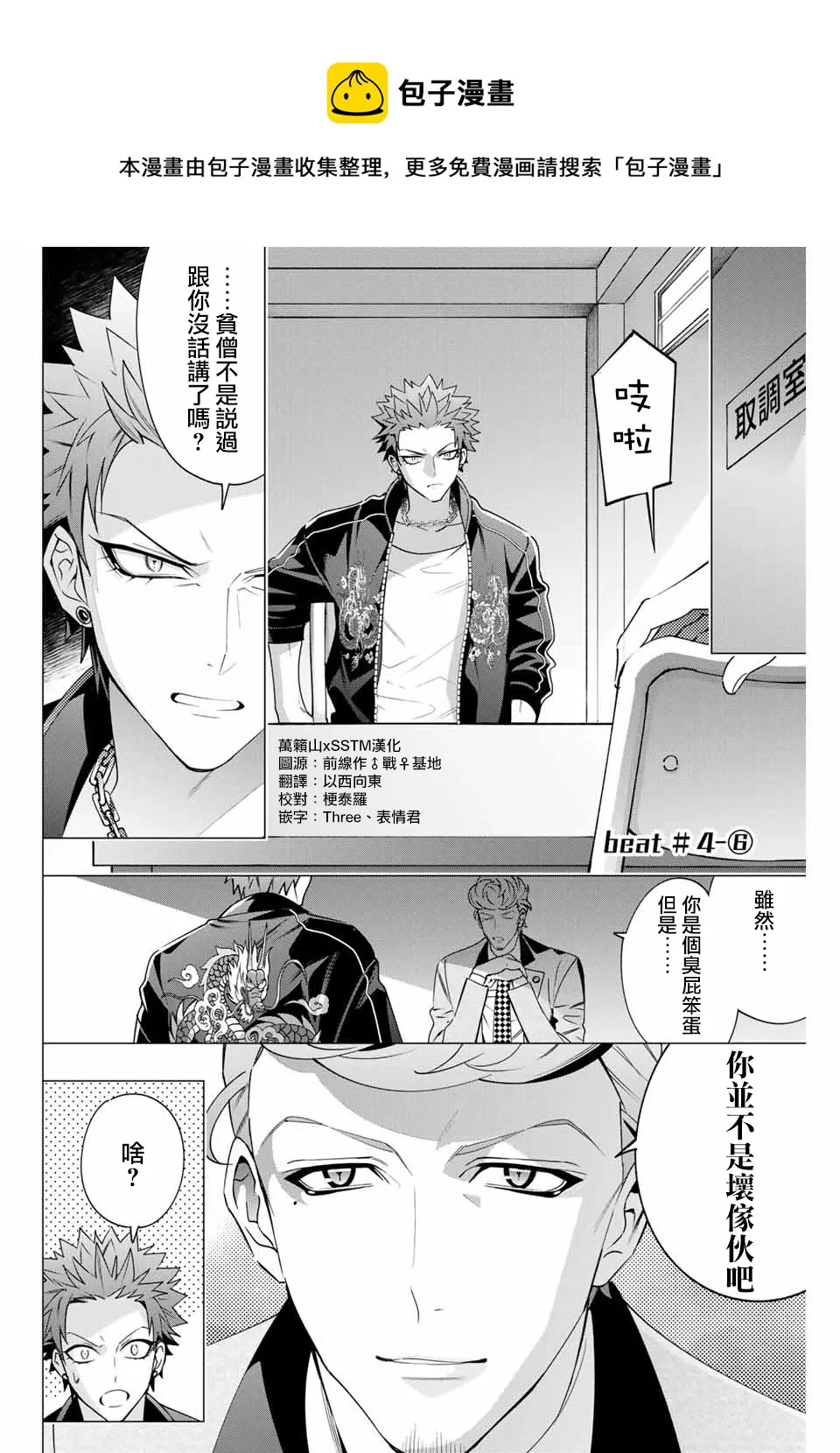 第4.6话 第1页