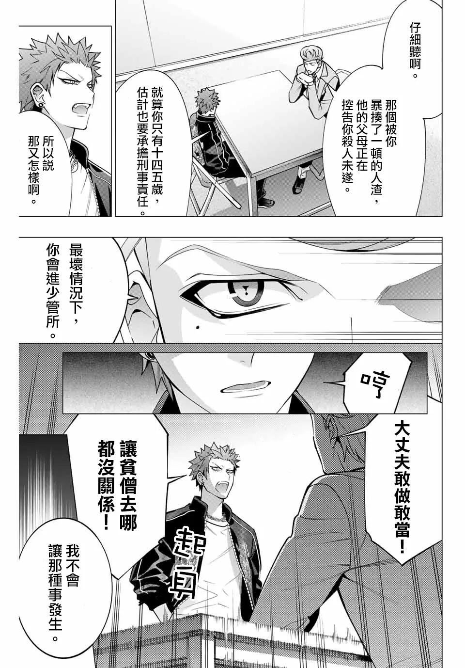 第4.6话 第2页