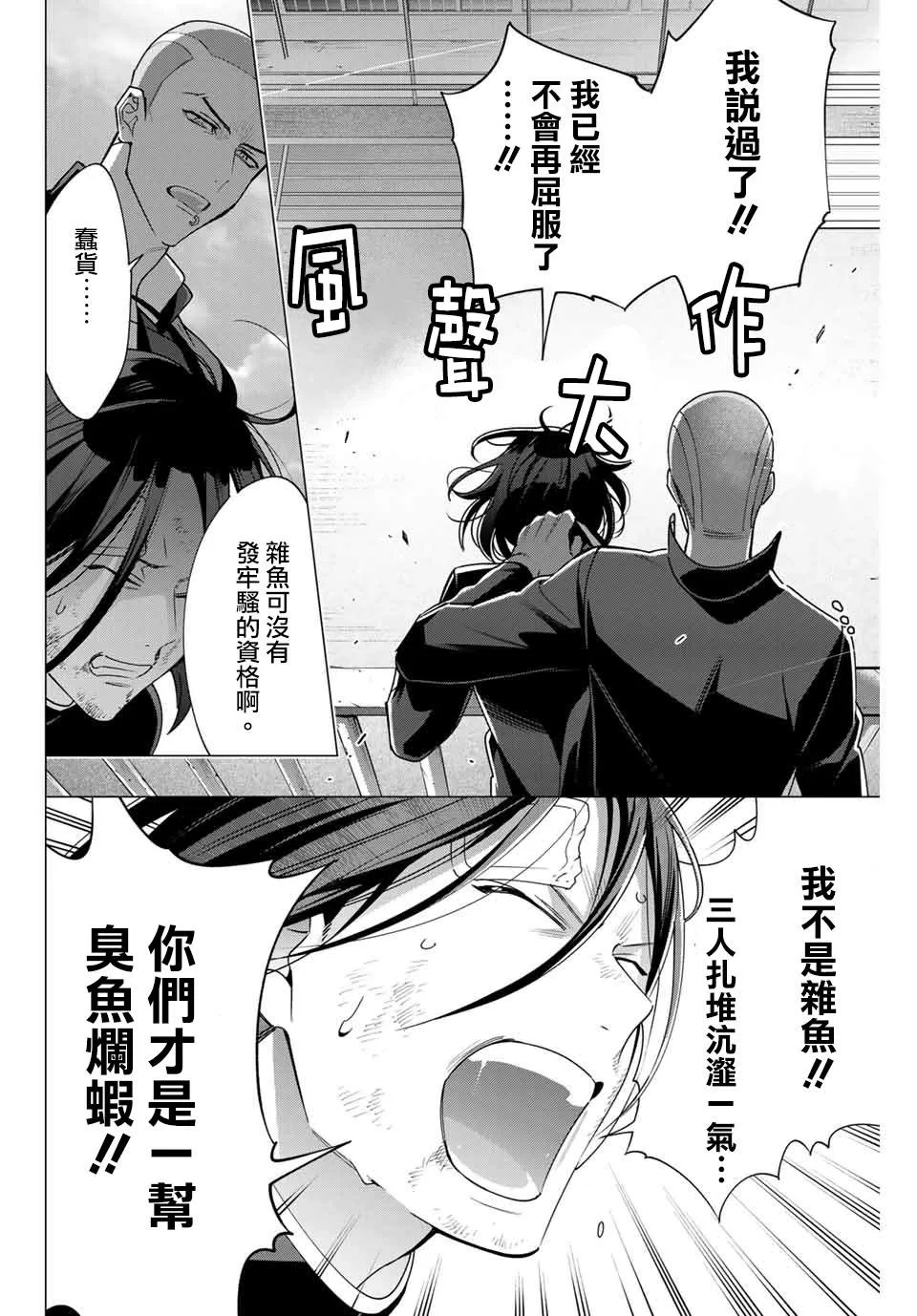 第4.4话 第2页