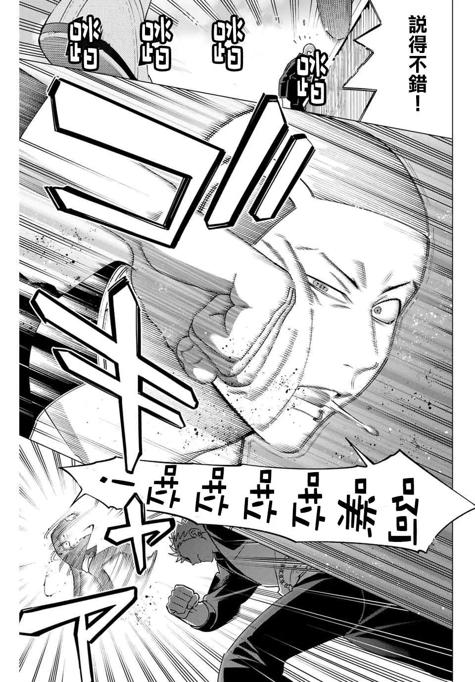 第4.4话 第3页