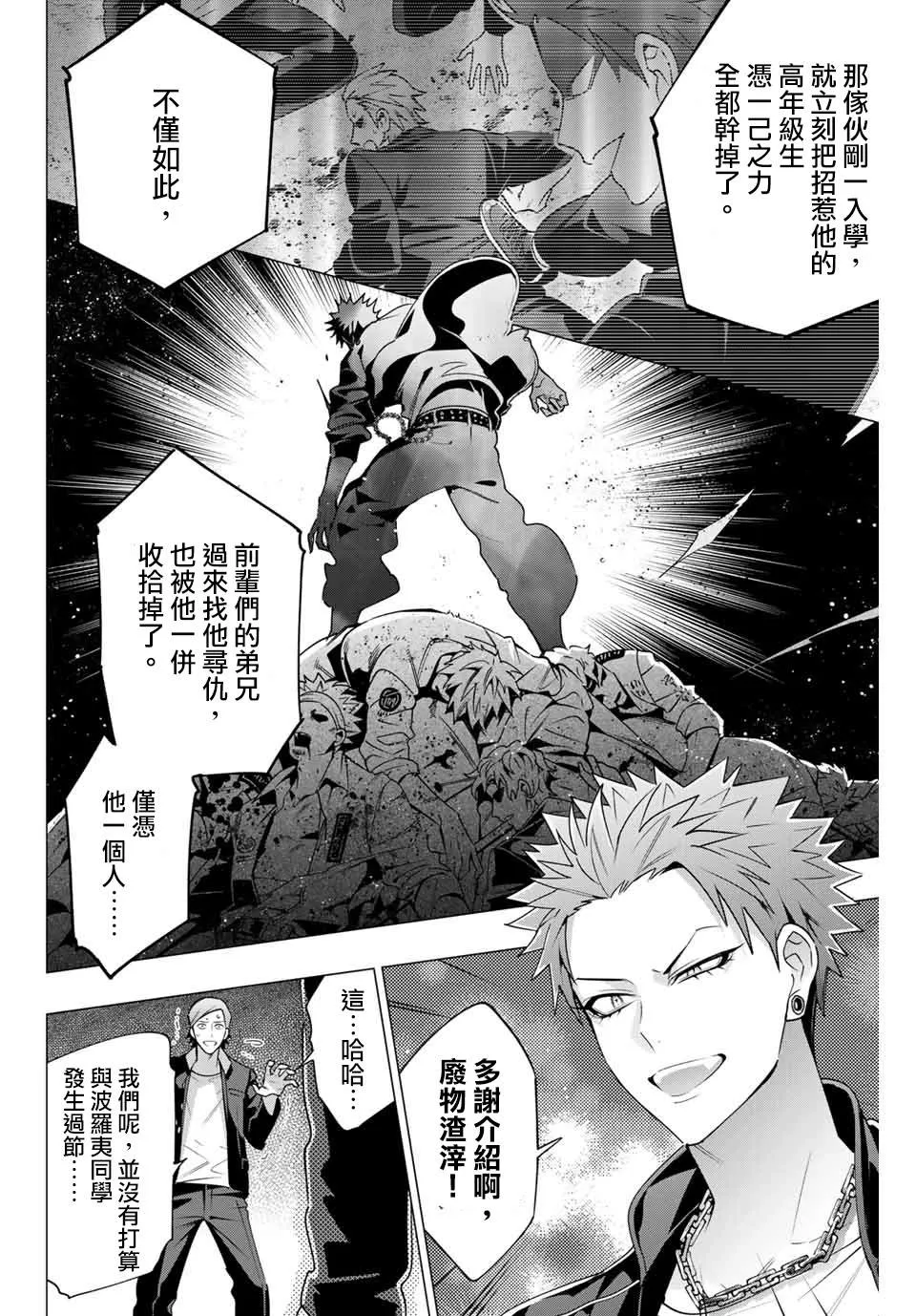 第4.4话 第6页