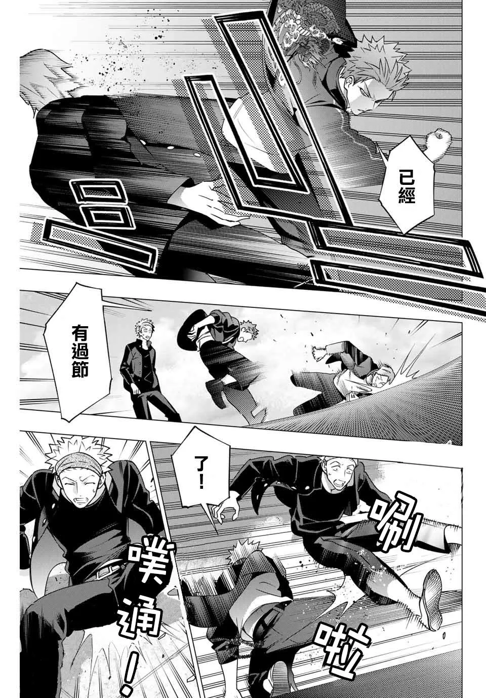 第4.4话 第7页