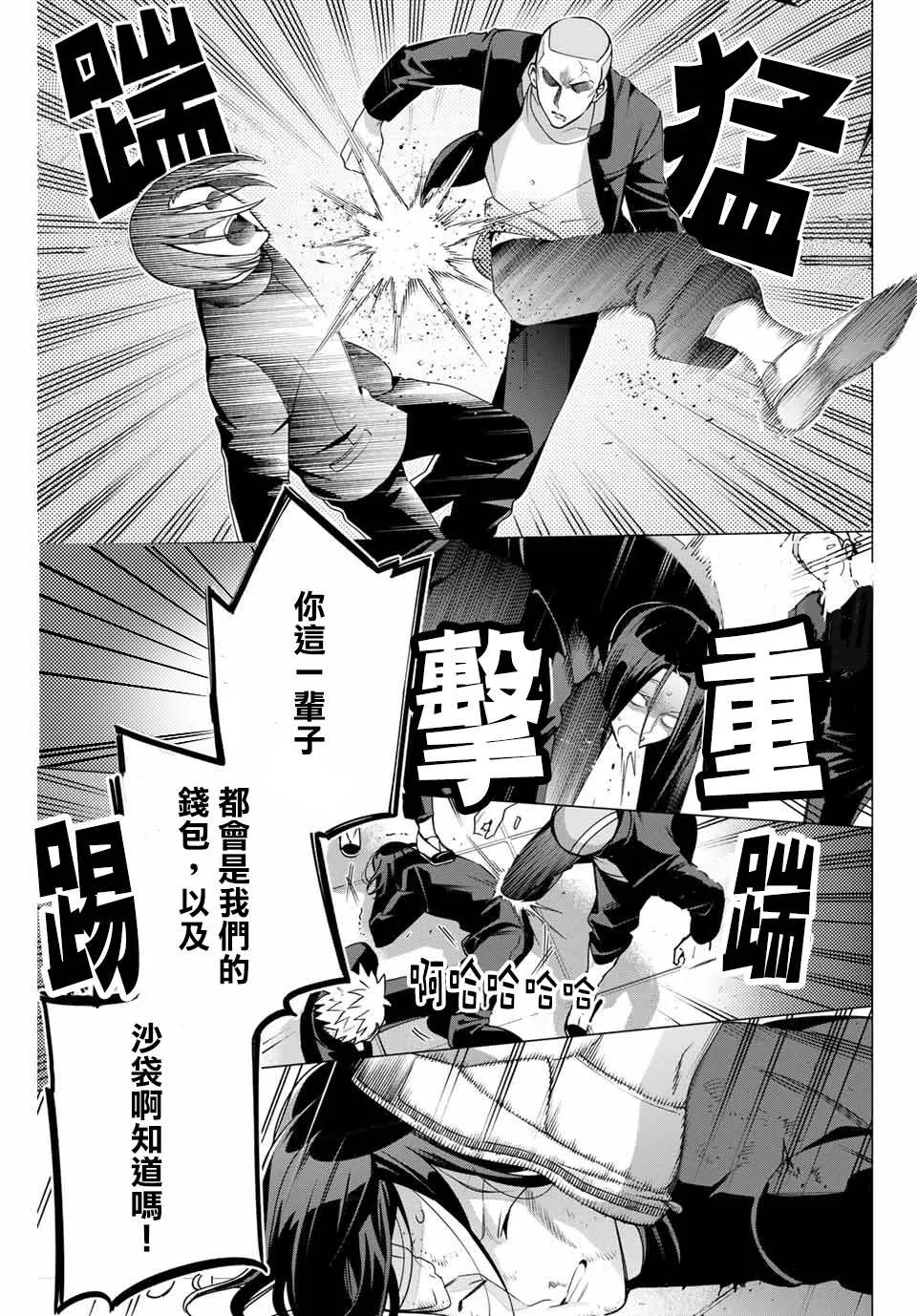 第4.3话 第10页