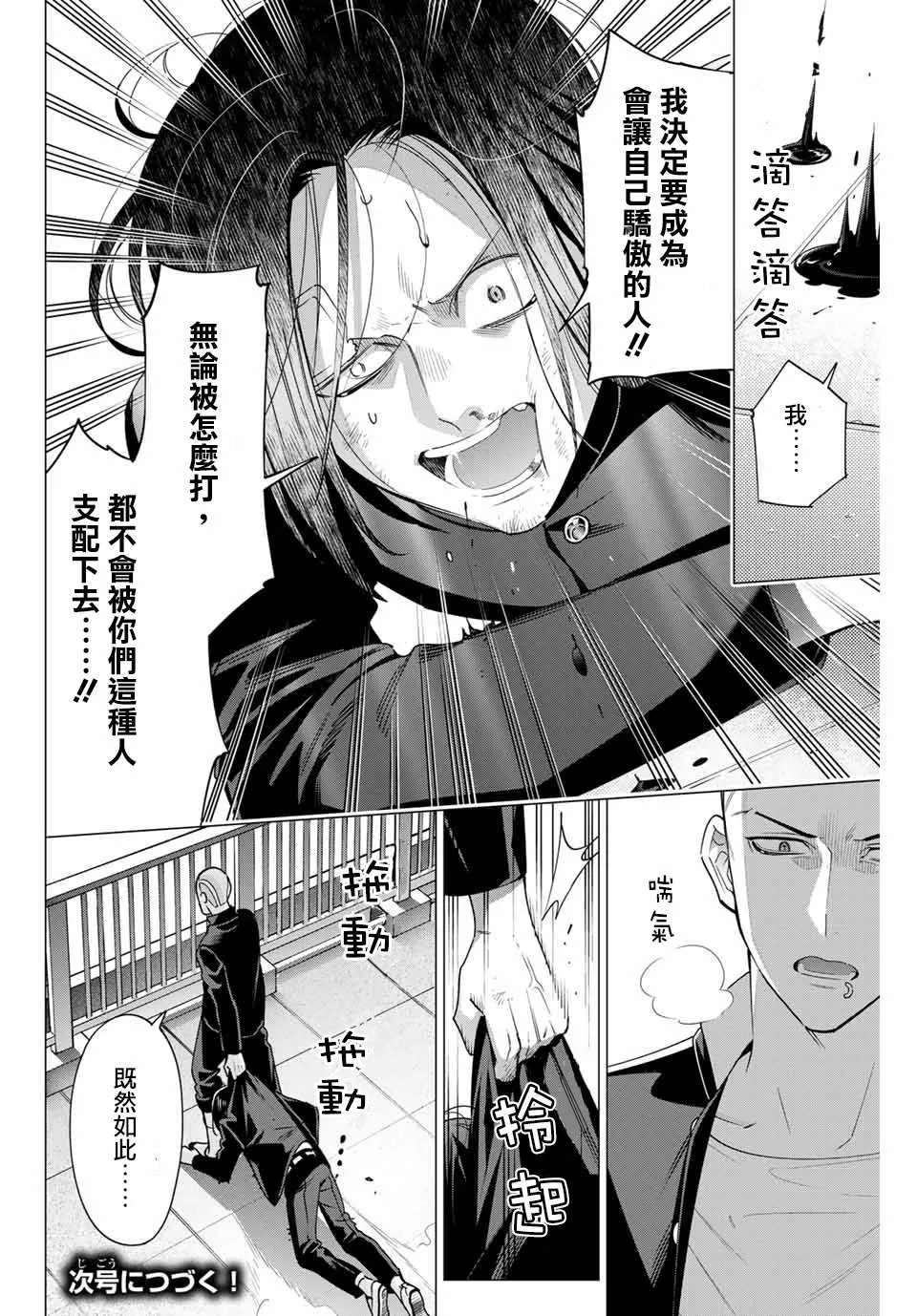 第4.3话 第11页
