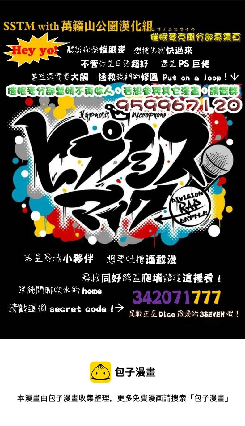 第4.3话 第12页