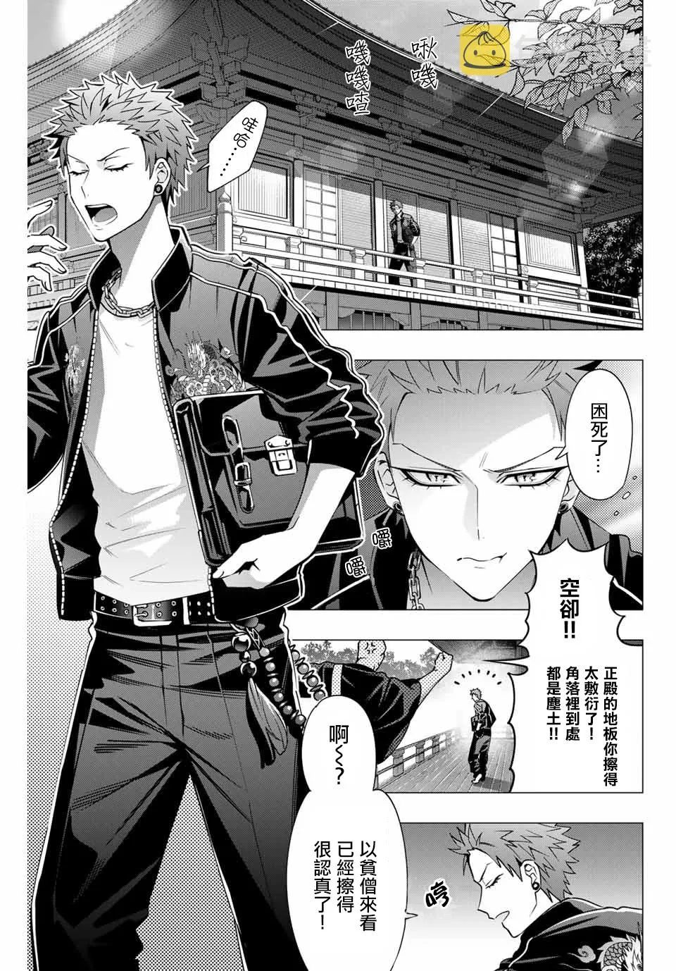 第4.1话 第3页