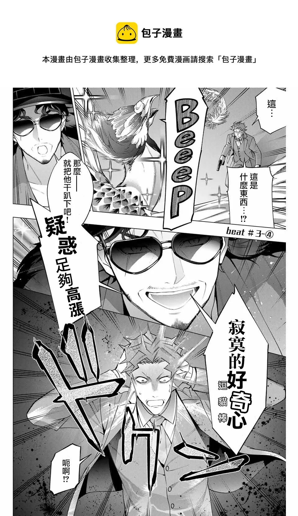 第3.4话 第1页