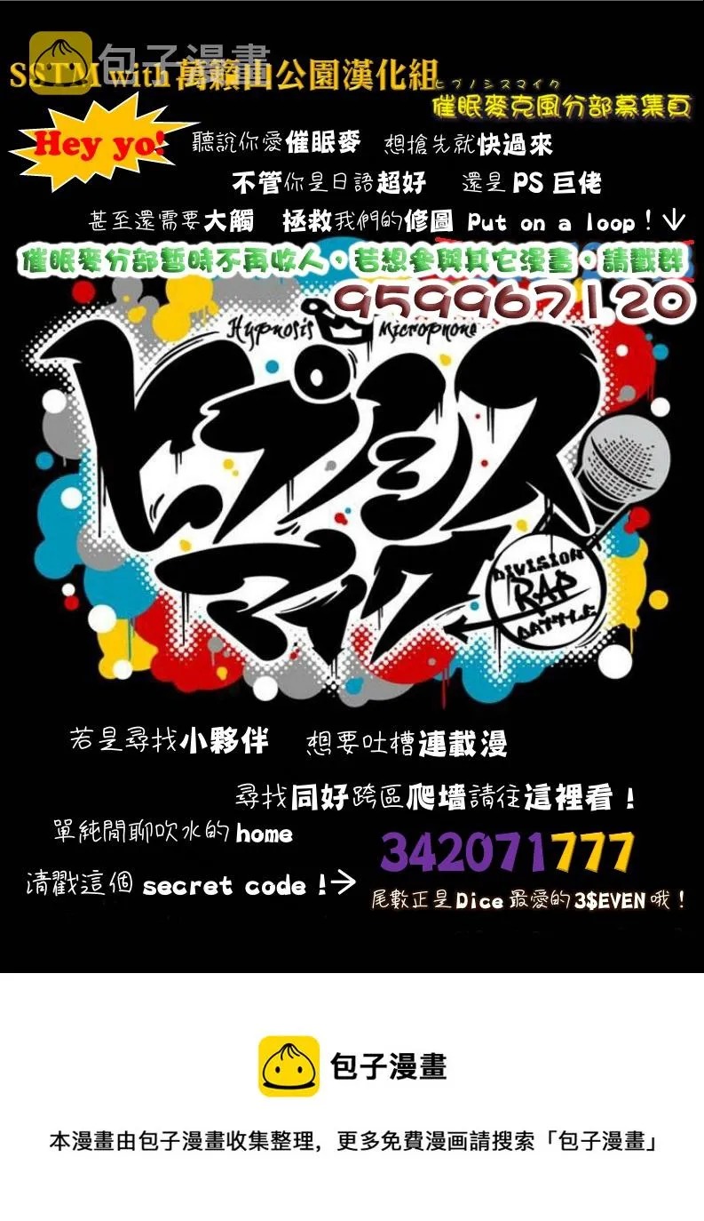 第3.4话 第12页