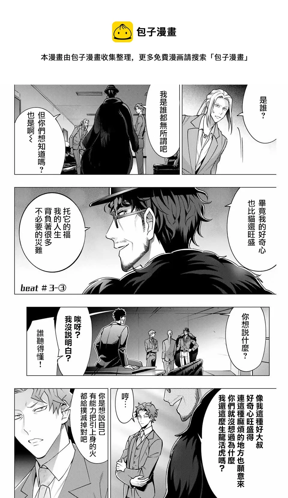 第3.3话 第1页