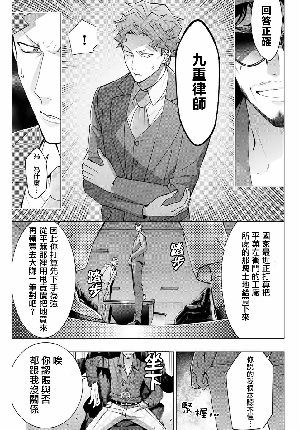 第3.3话 第2页