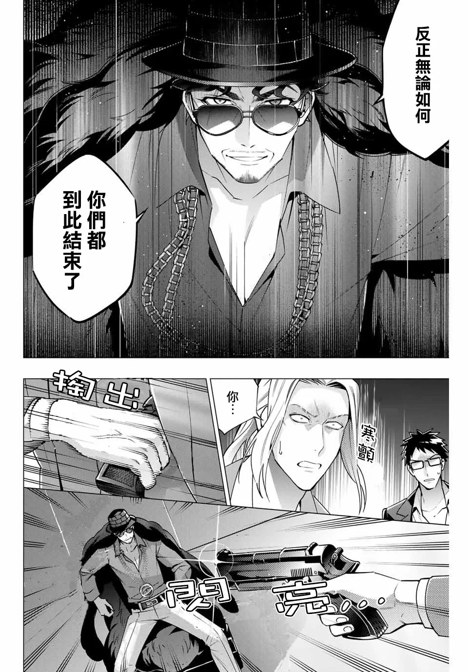 第3.3话 第3页