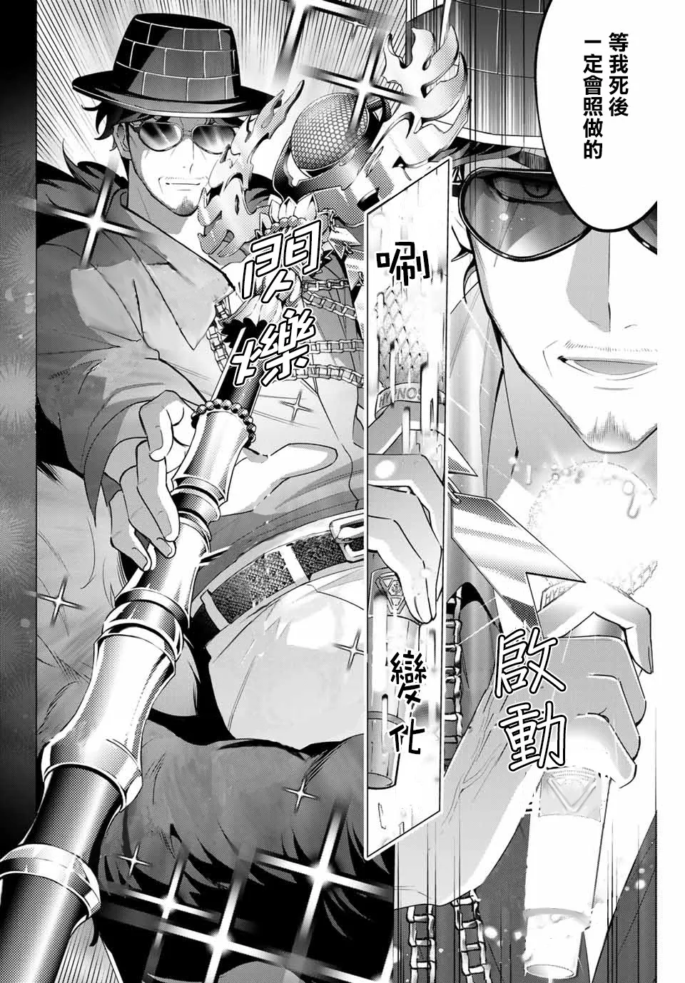 第3.3话 第7页