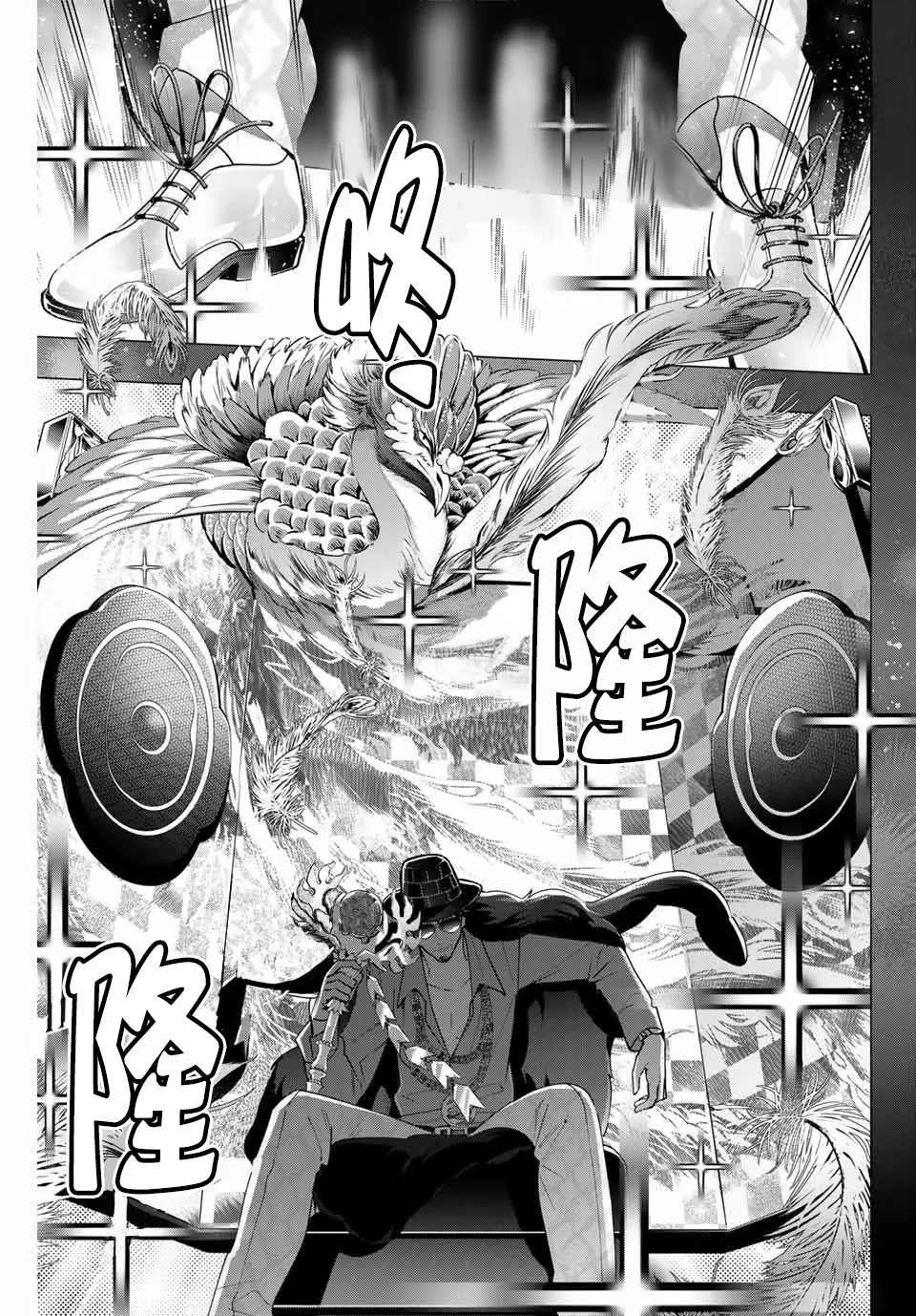 第3.3话 第8页