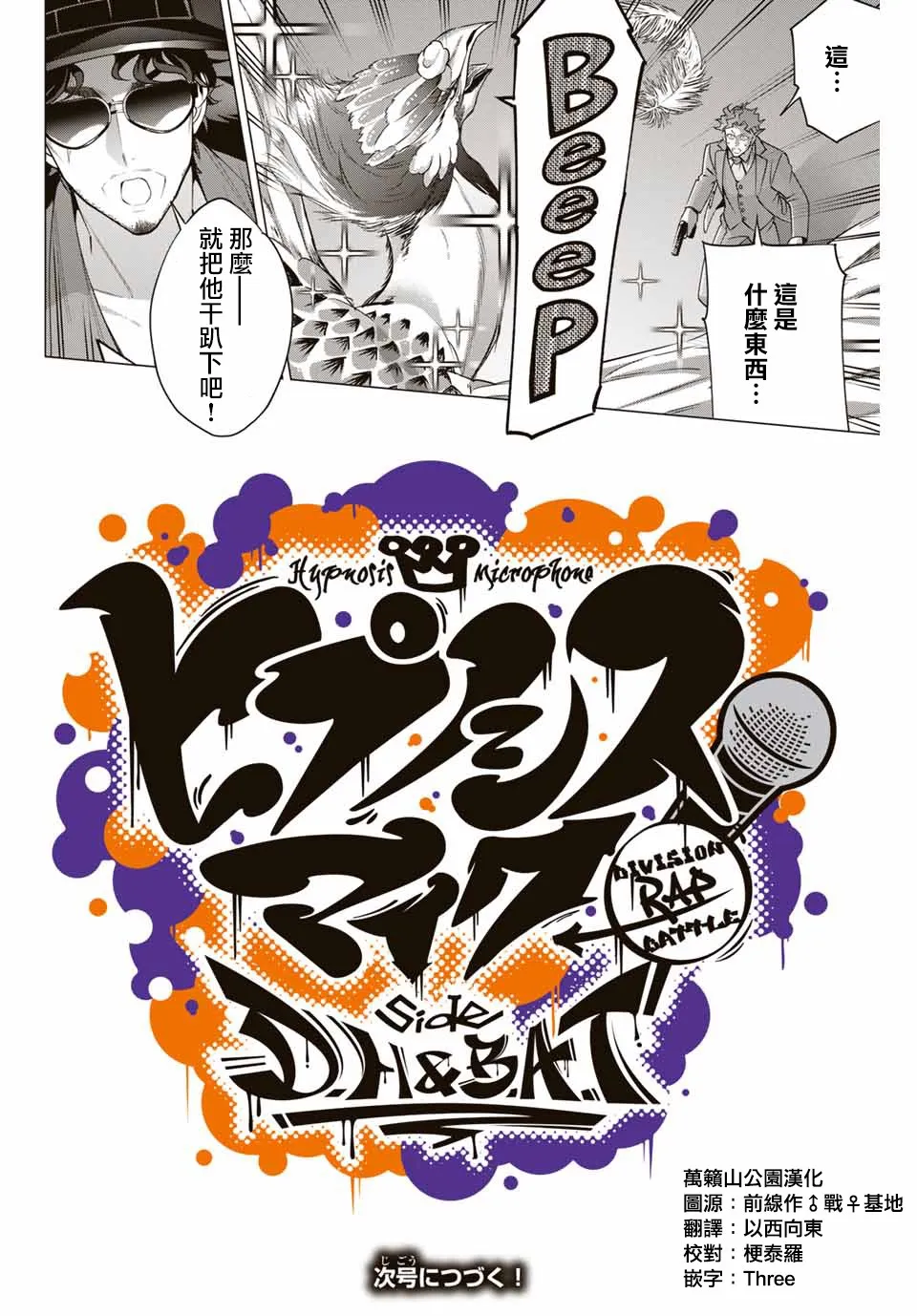 第3.3话 第9页