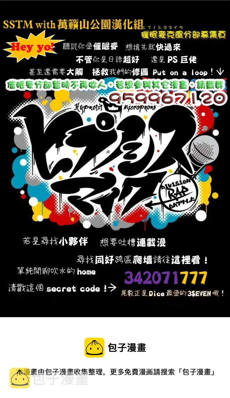 第3.3话 第10页
