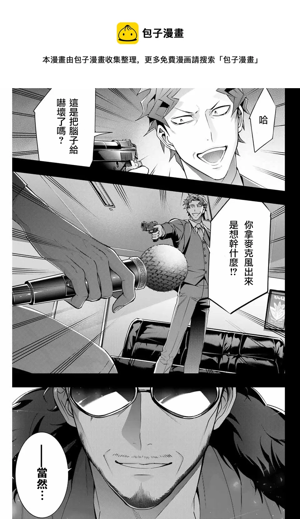 第3.1话 第1页