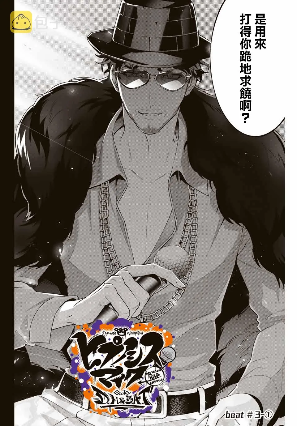 第3.1话 第2页
