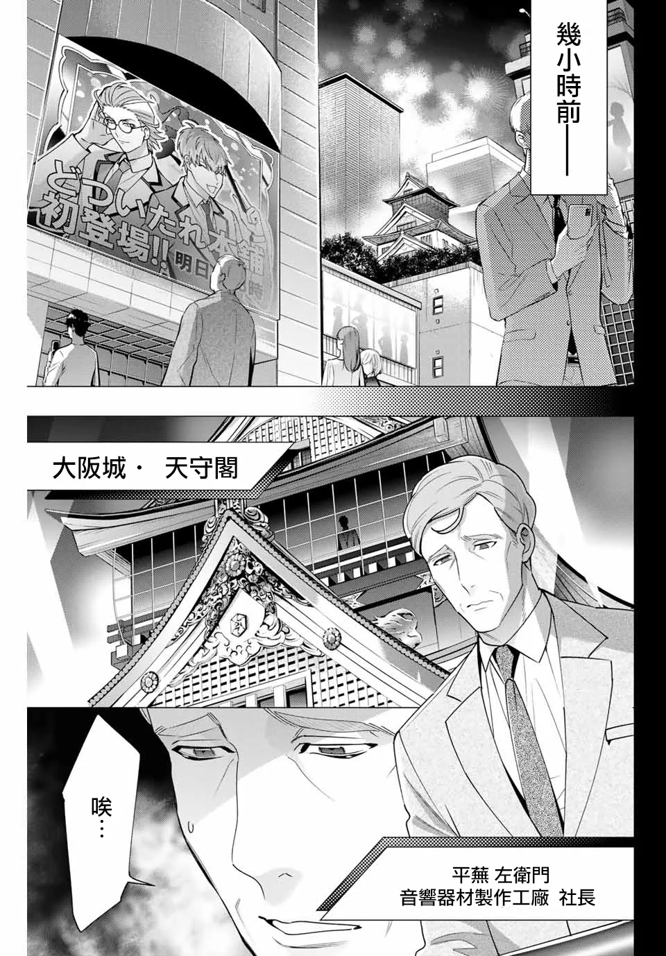 第3.1话 第3页