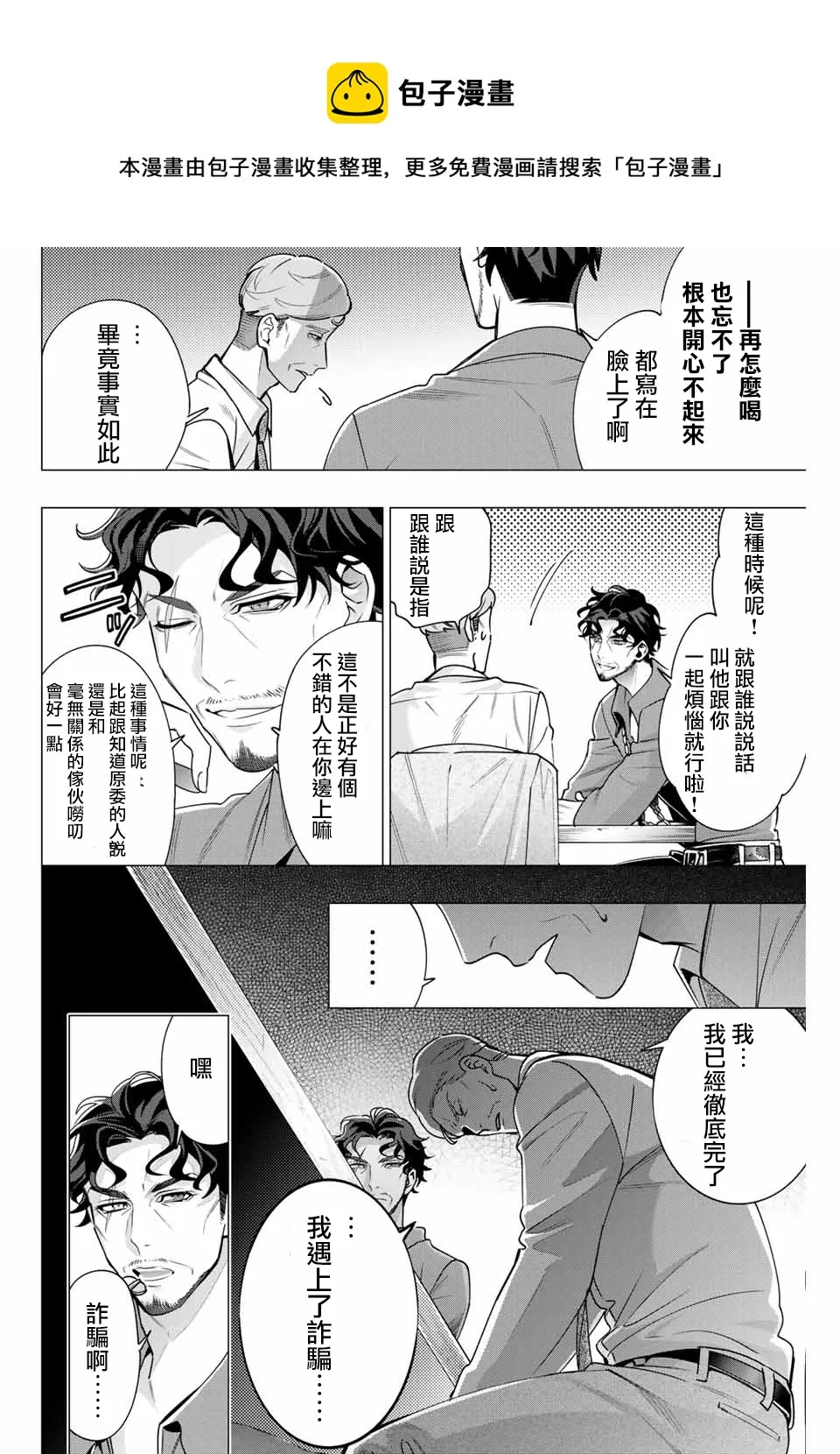 第3.1话 第10页